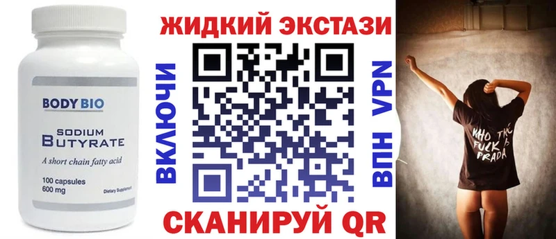 Бутират 99% Черемхово