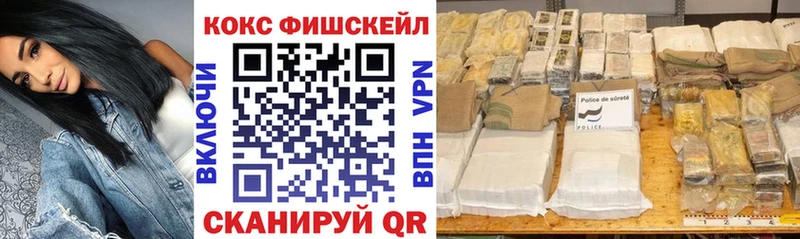 Cocaine FishScale  Черемхово 