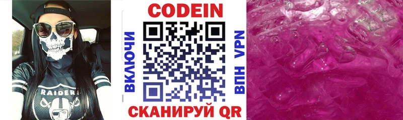 закладка  Черемхово  гидра рабочий сайт  даркнет наркотические препараты  Codein Purple Drank 