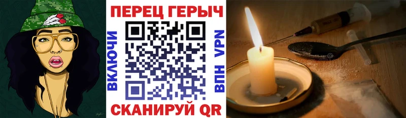 ГЕРОИН герыч Черемхово