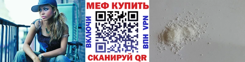 Меф 4 MMC  Черемхово 