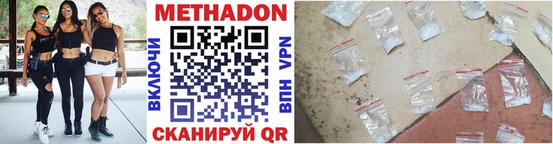 Метадон VHQ Черемхово
