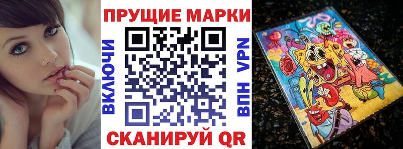 Марки N-bome 1,8мг  darknet наркотические препараты  Черемхово 